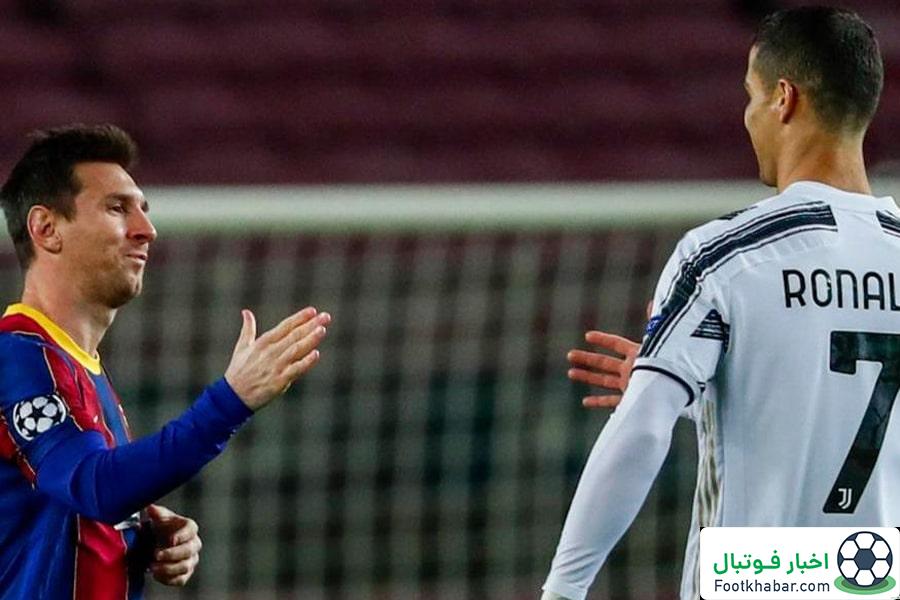 رونالدو : من و مسی جایگاه پاک نشدنی در فوتبال داریم