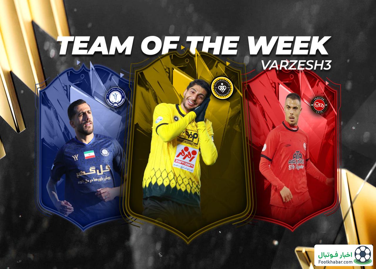 تیم منتخب هفته شانزدهم لیگ برتر