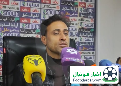 رجبزاده: سالها کاپیتان شما بودم، قشنگ نیست توهین کنید!