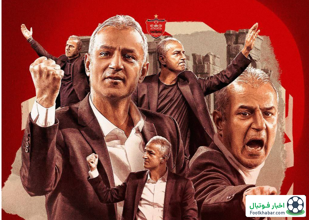 کارتال مانند برانکو ایوانکوویچ می‌آید