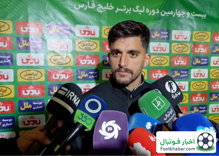 واکنش جالب مدافع سپاهان به جذب زکیپور