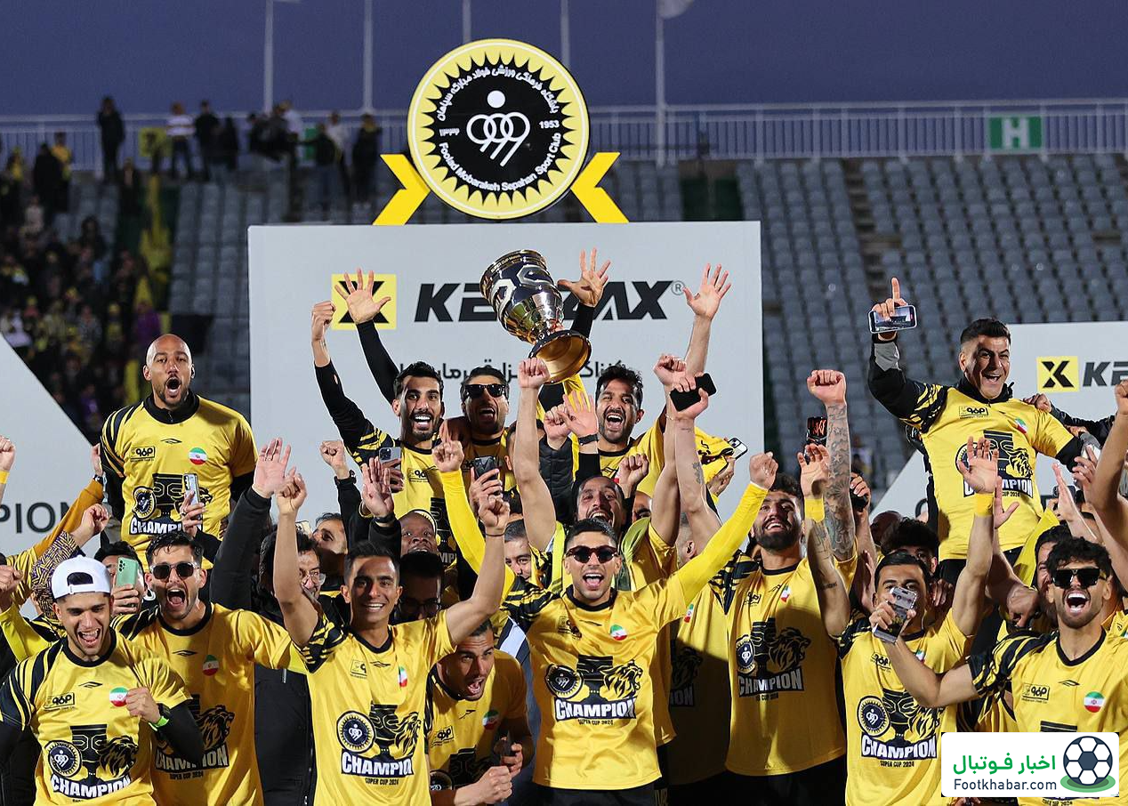 زمستان در قلب سپاهان گرم شد!