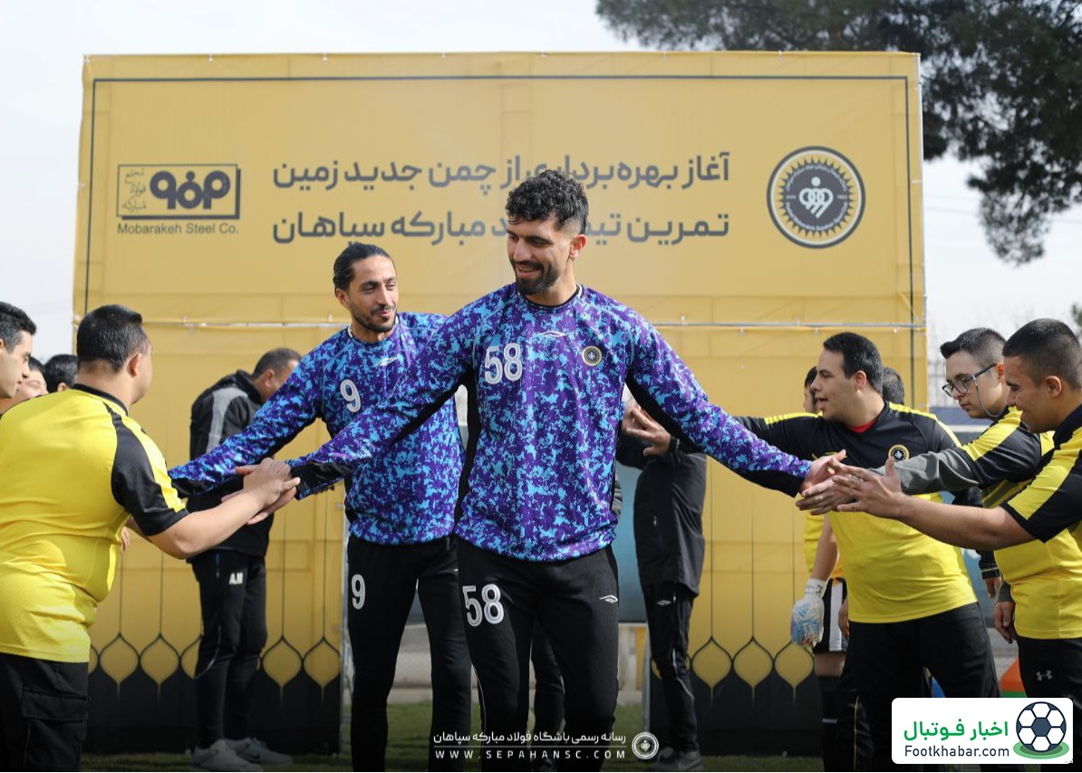 سپاهان دوباره به خانه برگشت (عکس)