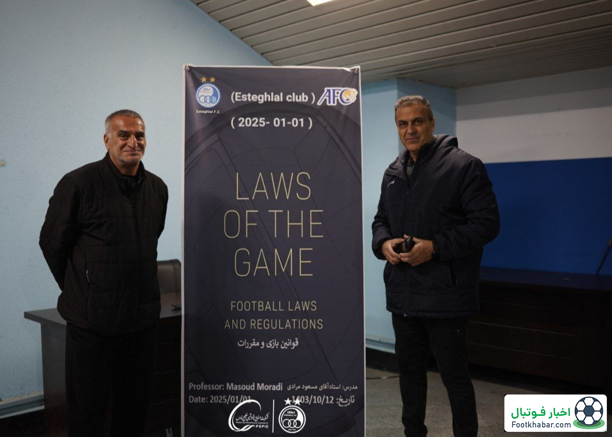 اخراج موقت تیم امید استقلال از آکادمی!