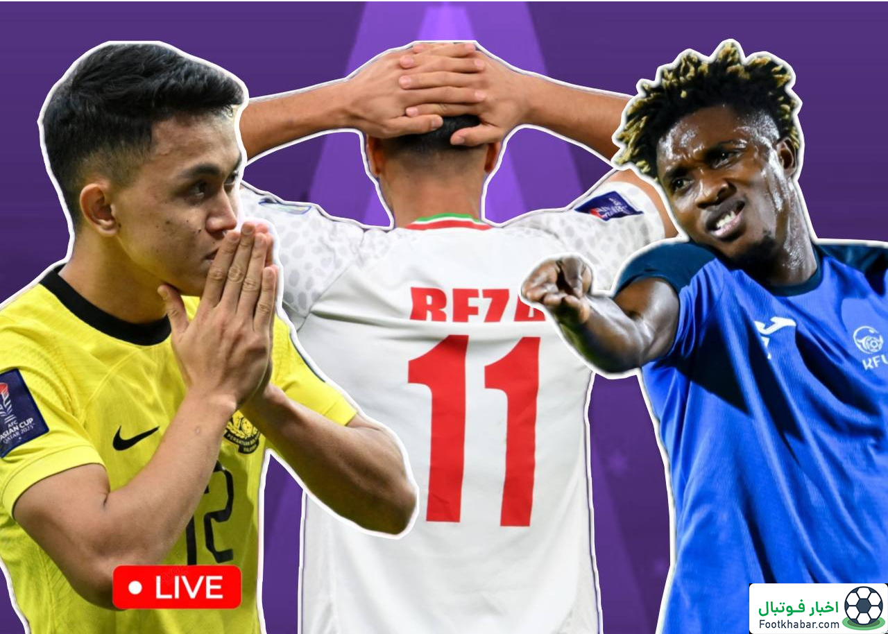 زنده: لحظه به لحظه با نقل و انتقالات ایران