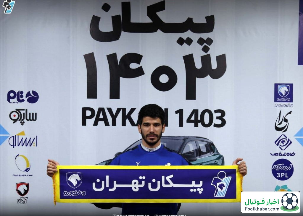 مدافع لیگ‌برتری فیروزه‌ای‌پوش شد