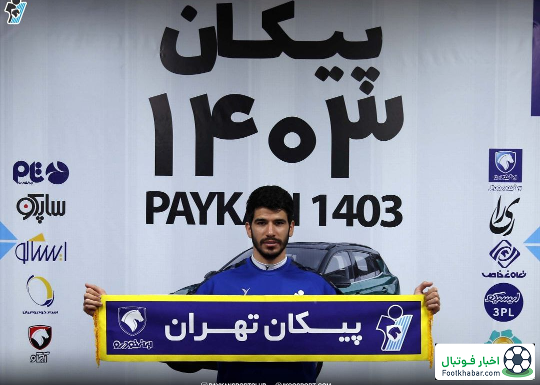 مدافع لیگبرتری فیروزهایپوش شد