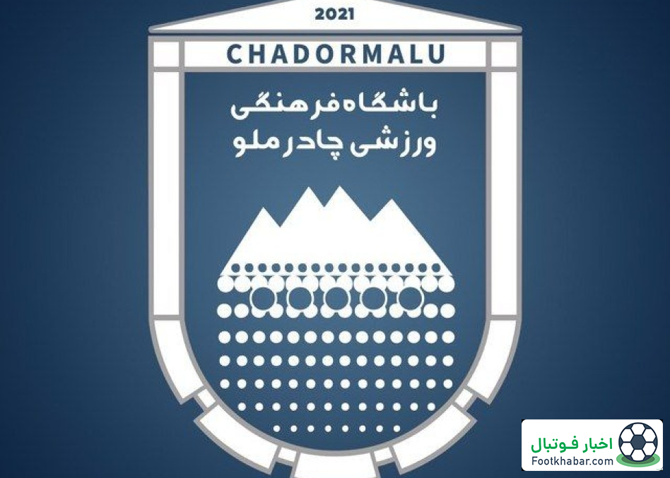 چادرملو سند رو کرد: پنالتی ما برابر سپاهان سوخت