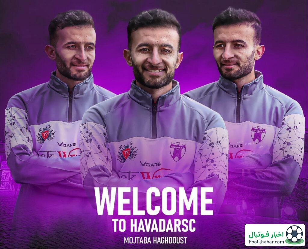 رسمی: هافبک سابق استقلال به لیگ برتر بازگشت