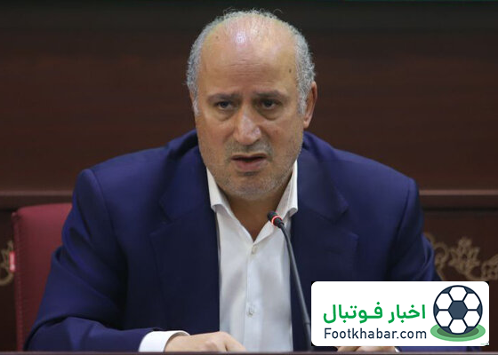 تاج: فیفا استفاده از VAR در سوپرجام را تأیید کرد