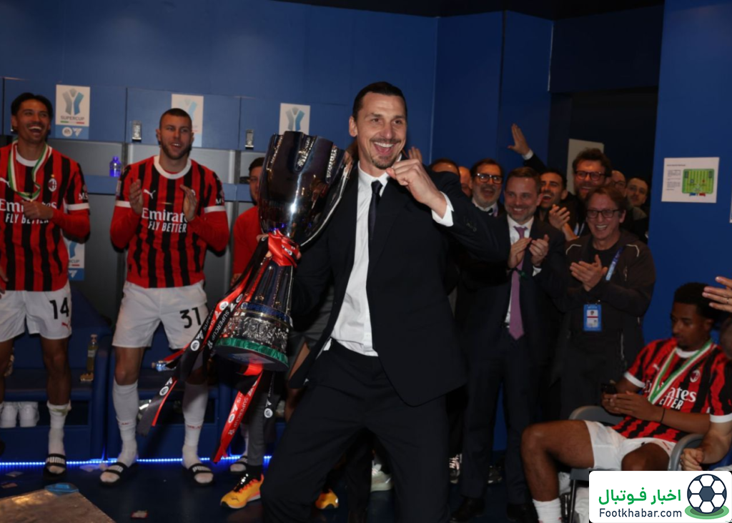 سخنرانی حماسی زلاتان پس از پیروزی بزرگ میلان