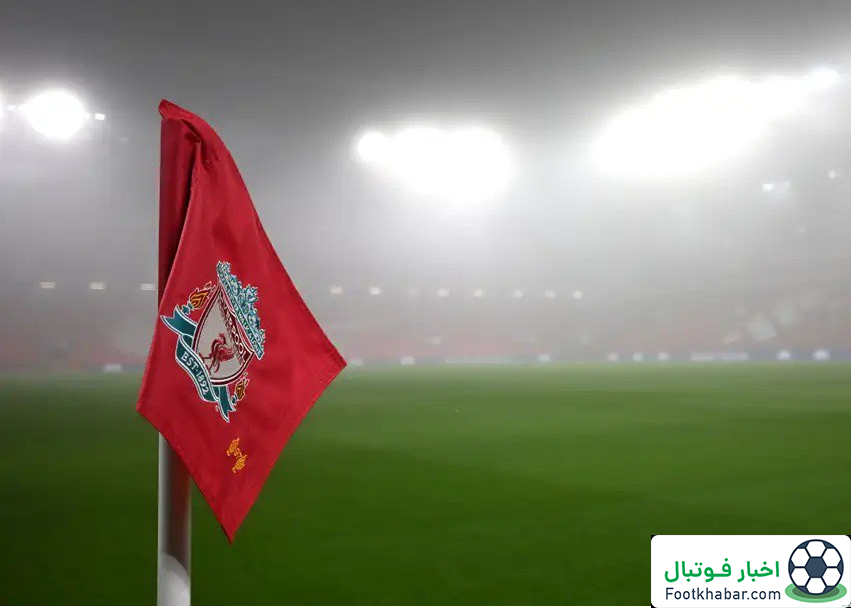 بازی پر ماجرا: هشت هوادار لیورپول بازداشت شدند