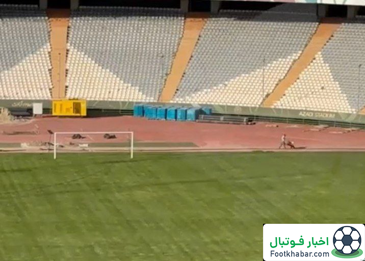 تکلیف میزبانی آزادی چهارشنبه مشخص میشود