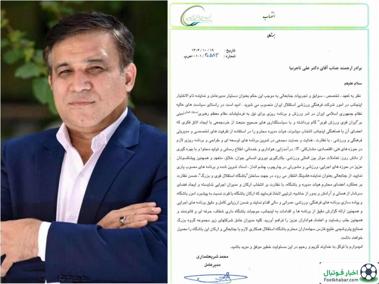 همه کاره باشگاه استقلال انتخاب شد