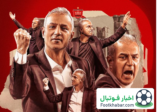 موج بزرگ واکنش ترکیه‌ای‌ها به پرسپولیس و کارتال