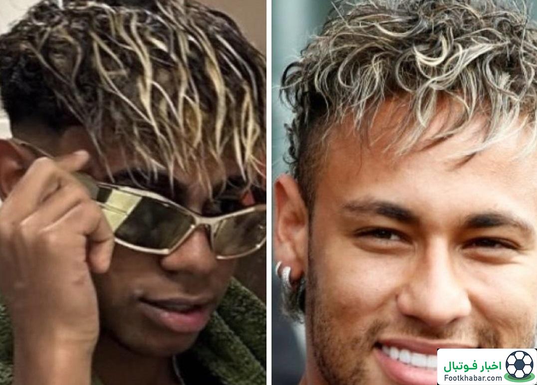 تغییر ظاهر جالب: یامال کپی نیمار شد! (عکس)