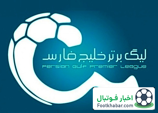 نقل و انتقالات نیم فصل به پایان رسید