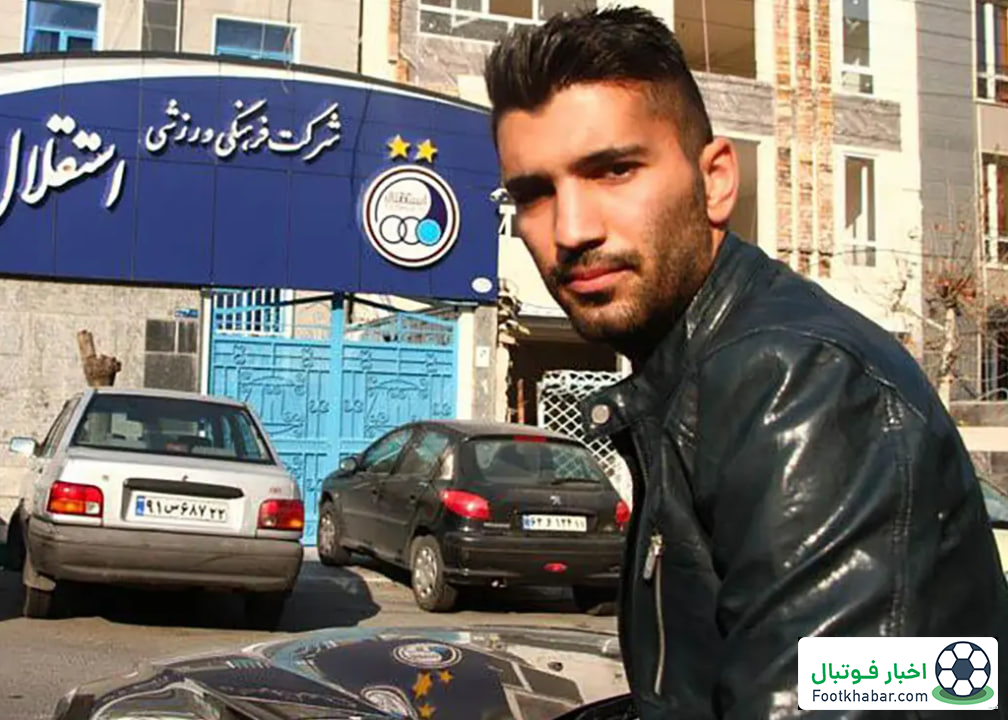 مسلمان: همان اول گفتم دوست ندارم به استقلال بروم