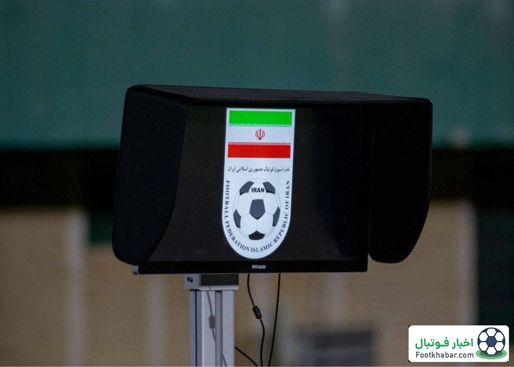 ورود VAR به تمام بازی‌های نیم فصل دوم