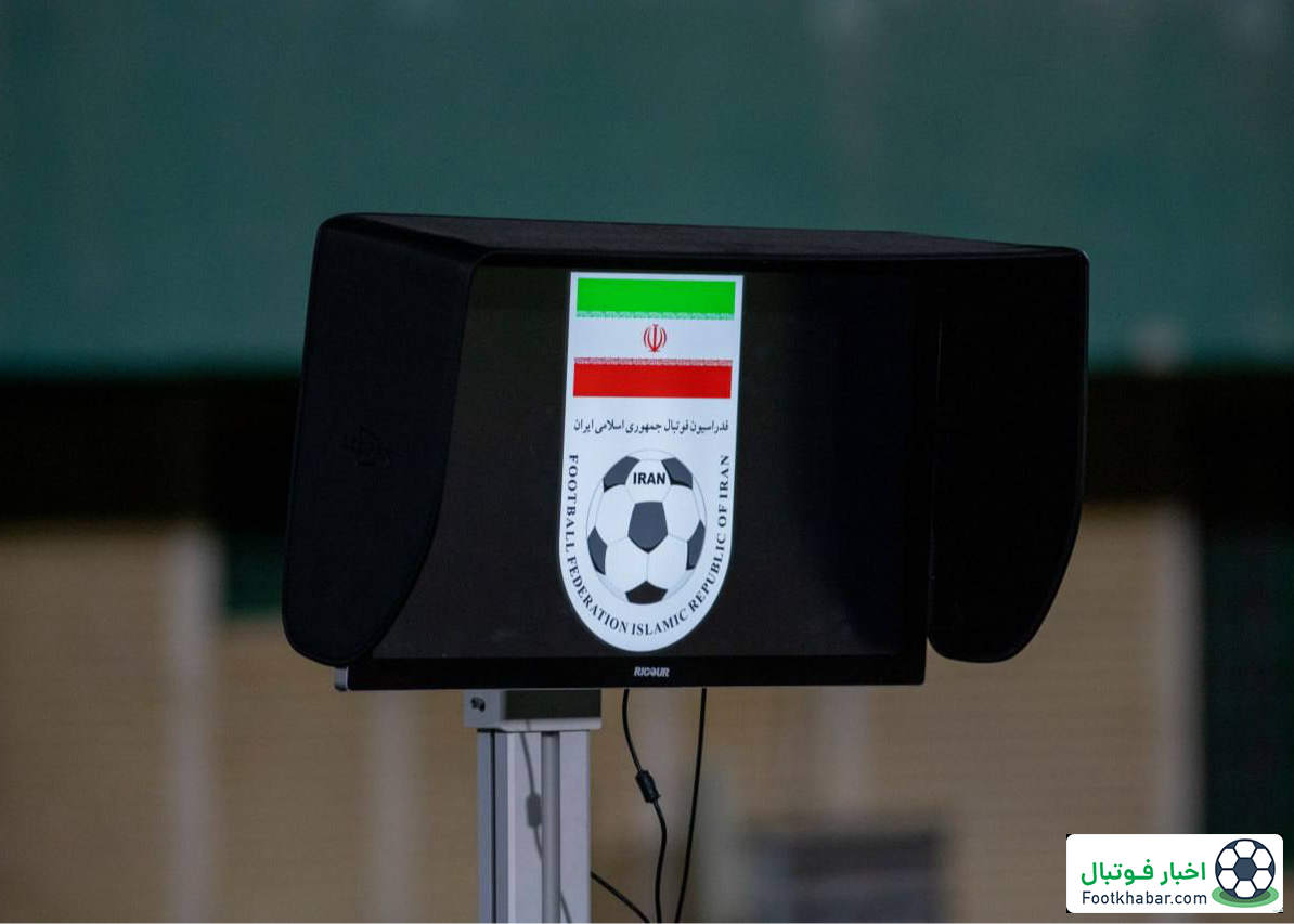 ورود VAR به تمام بازی‌های نیم فصل دوم