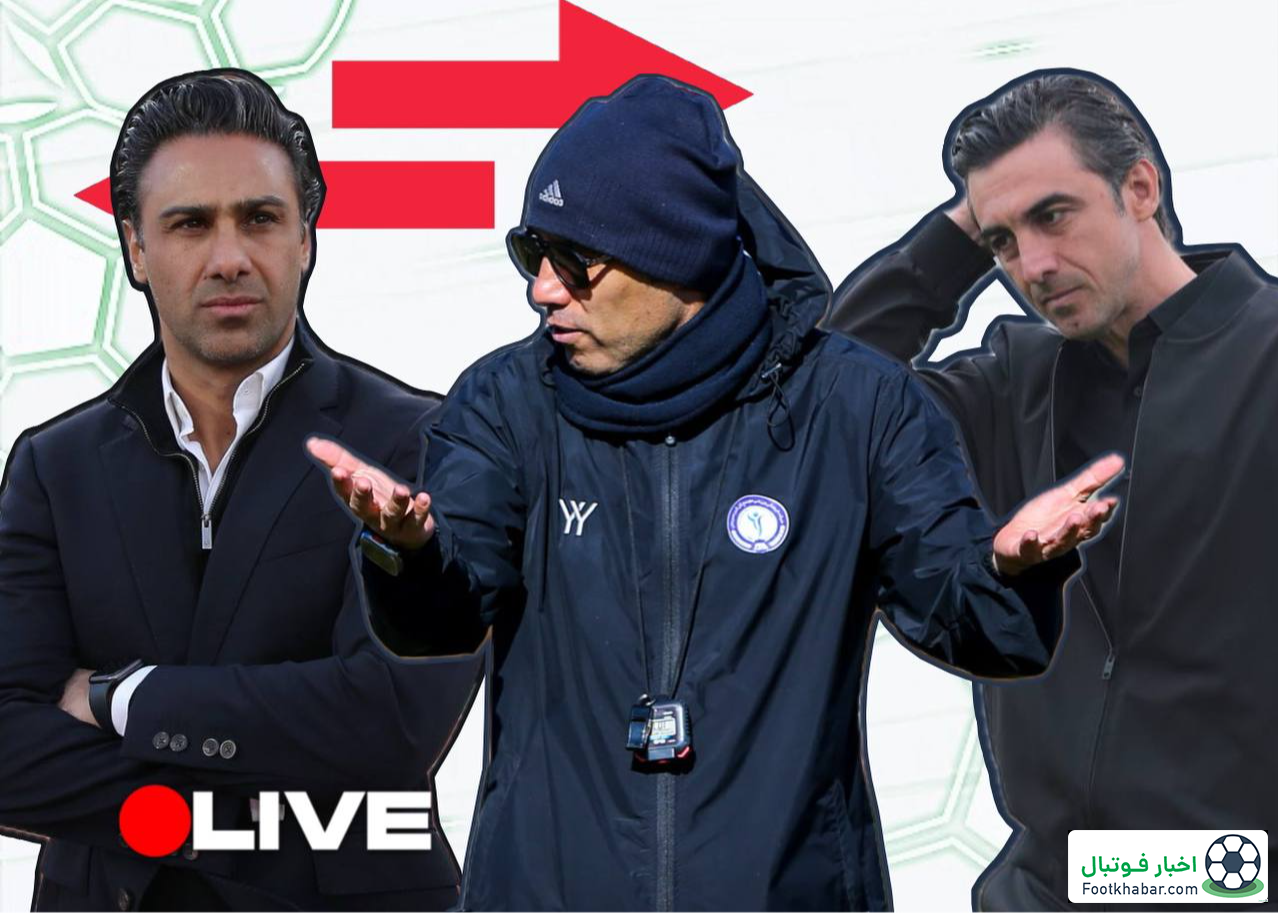 زنده: نقل و انتقالات داغ می‌شود!