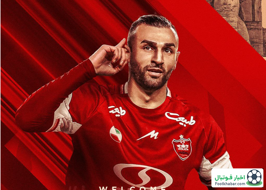 رسمی: سردار دورسون به پرسپولیس پیوست!