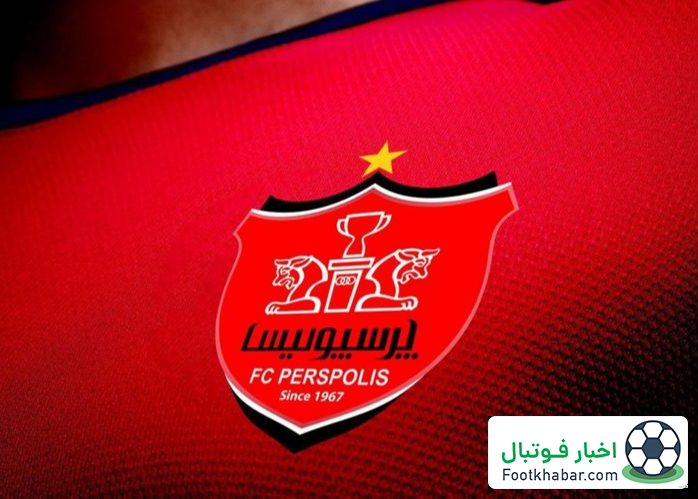 نامه باشگاه پرسپولیس به رئیس قوه قضاییه