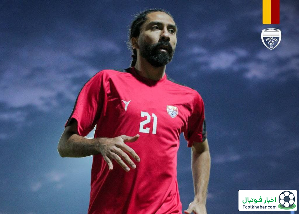 فرشید باقری این لحظه را تصور نمیکرد!