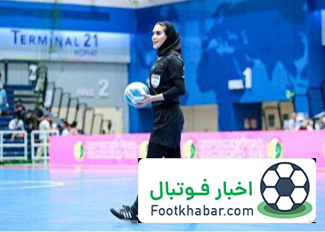 قضاوت گلاره ناظمی در انتخابی جام ملتهای آسیا