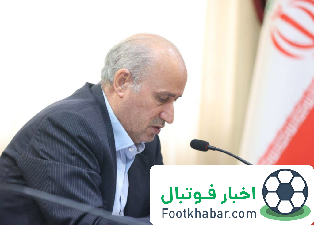 تاج: فدراسیون فوتبال هزار میلیارد هزینه دارد