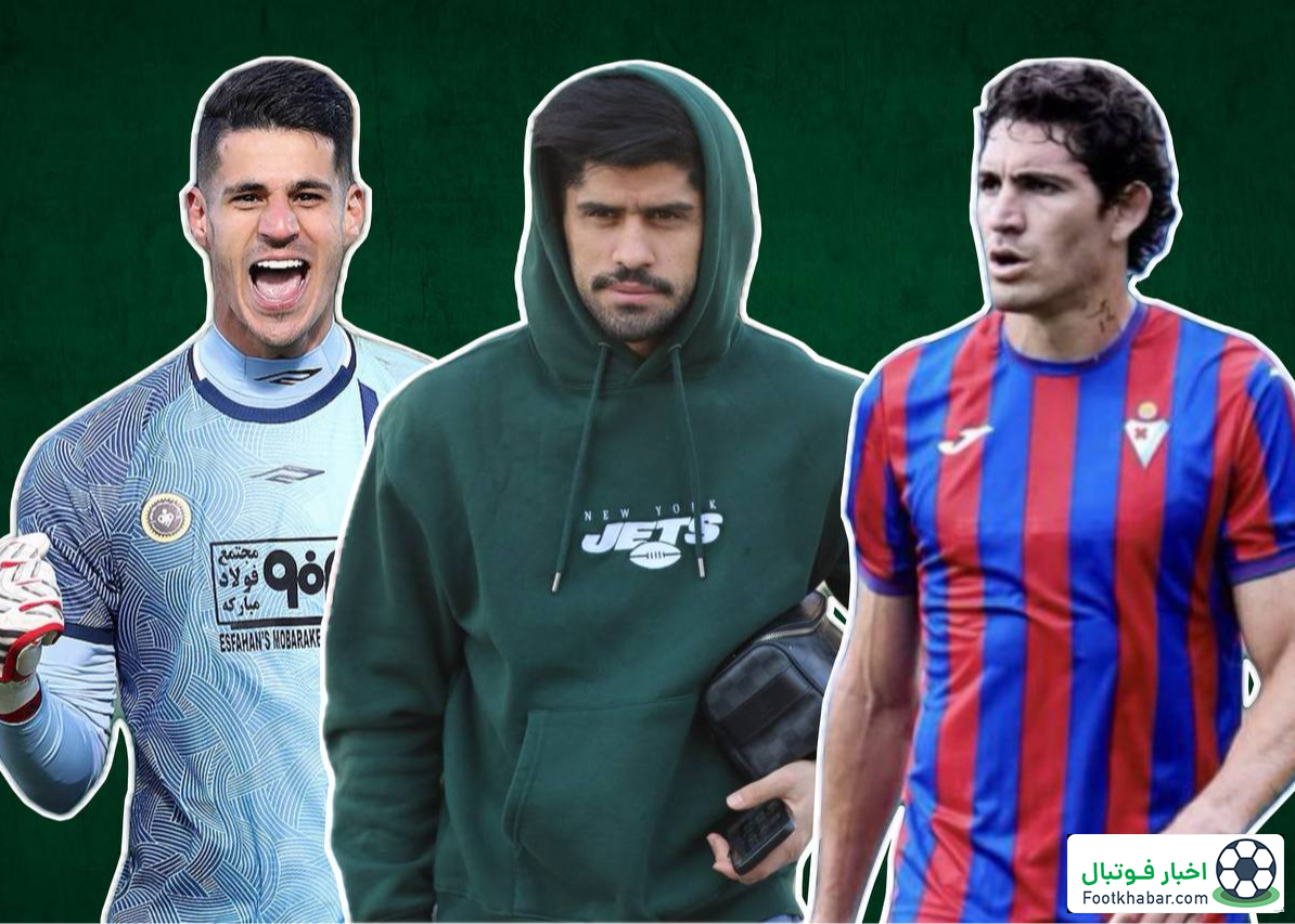 بازار داغ زمستانی: جابجایی‌، معاوضه، جدایی!