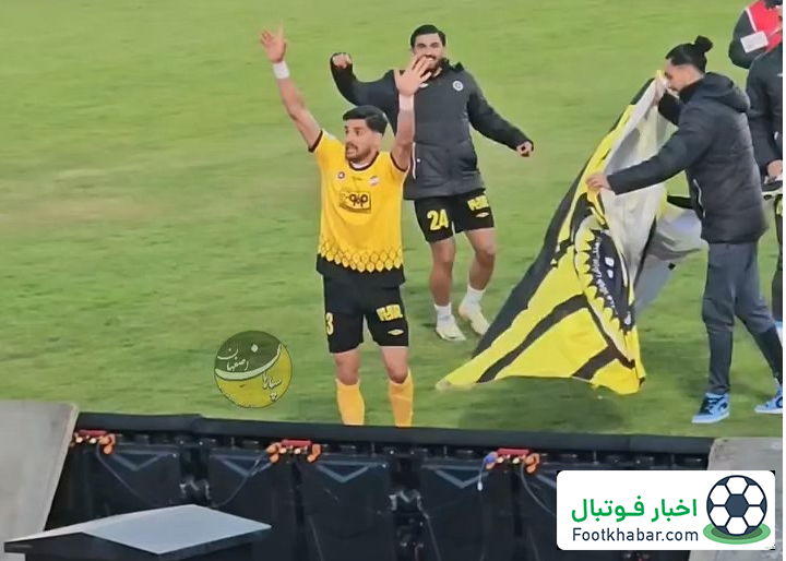 رقص یزله بازیکن سپاهان مقابل کنعانی‌زادگان