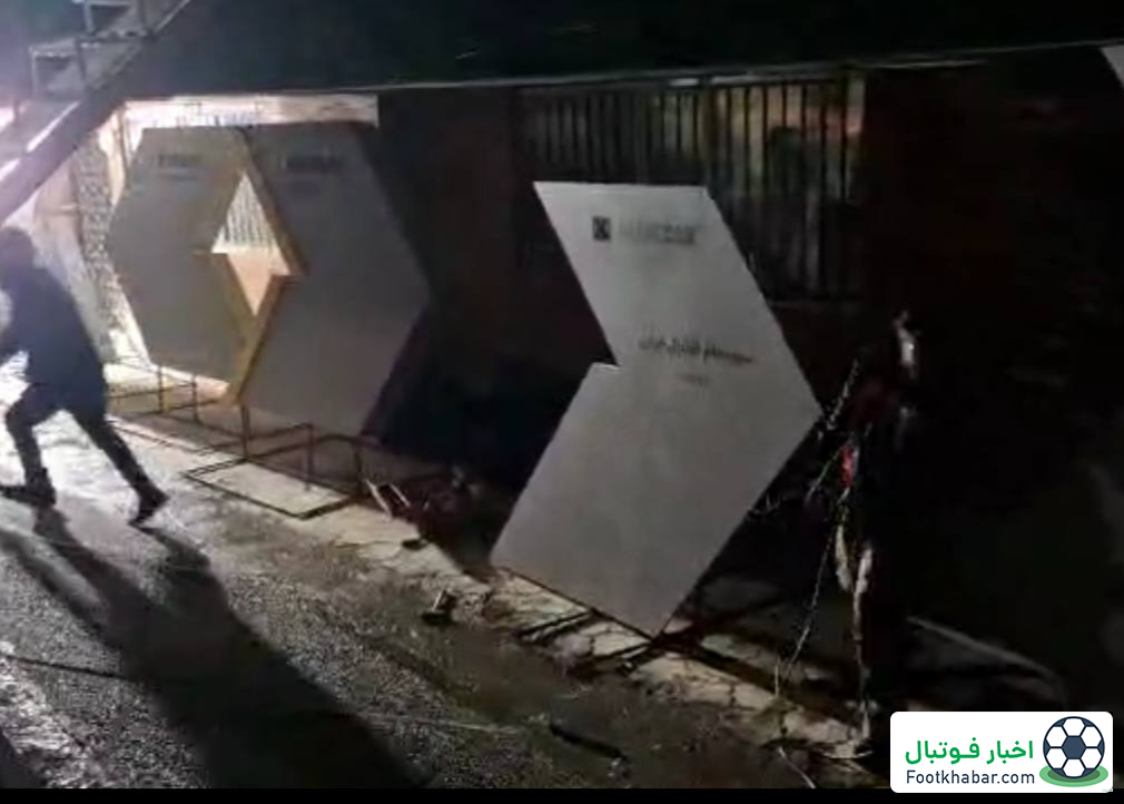 سکوی قهرمانی سوپرجام آماده شد (عکس)