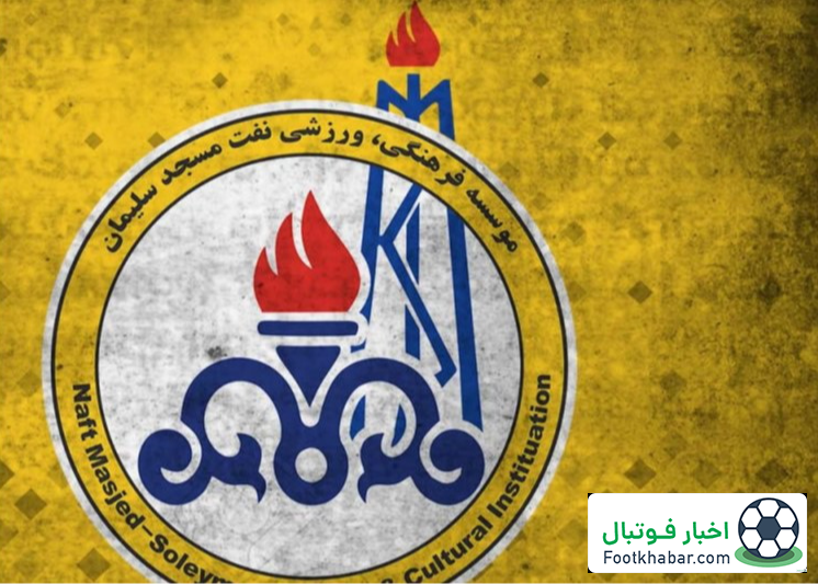 معرفی مدیرعامل جدید نفت MIS