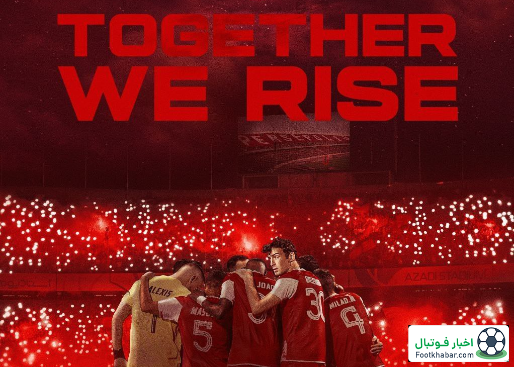 پوستر پرسپولیس برای بازگشت به کورس قهرمانی
