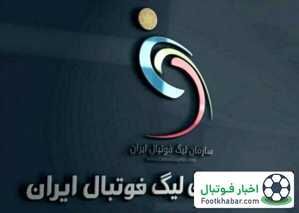 اطلاعیه سازمان لیگ درباره نشست خبری استقلال