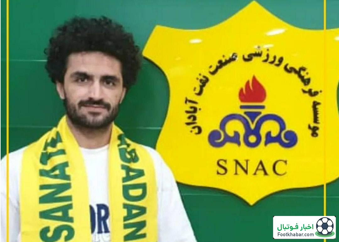 وینگر استقلالی از صنعت نفت جدا شد