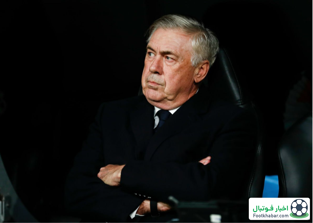 آنچلوتی: دیگر عصبانی نمی‌شوم، سوال تکراری بپرسید