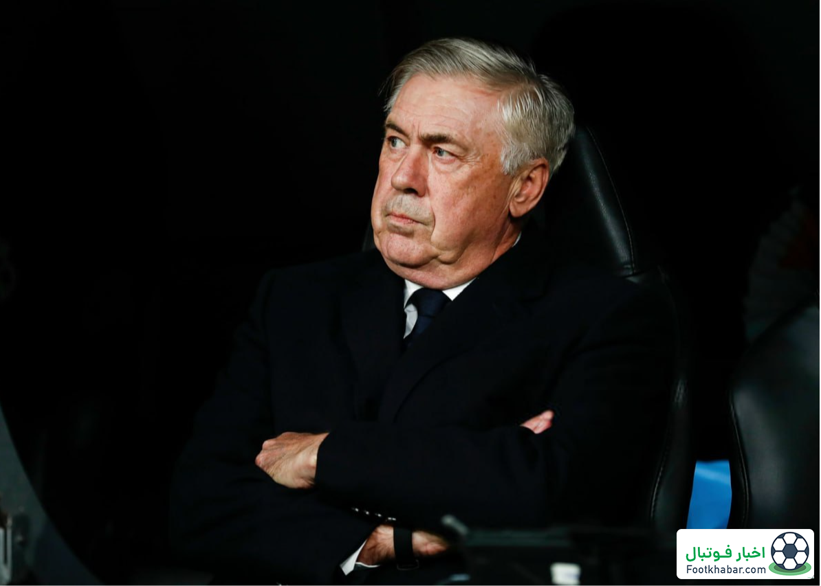 آنچلوتی: دیگر عصبانی نمی‌شوم، سوال تکراری بپرسید