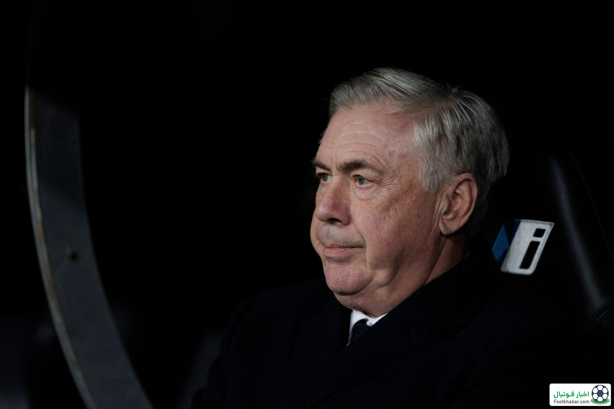 آنچلوتی: هواداران هشدار دادند و ما بازی را بردیم!