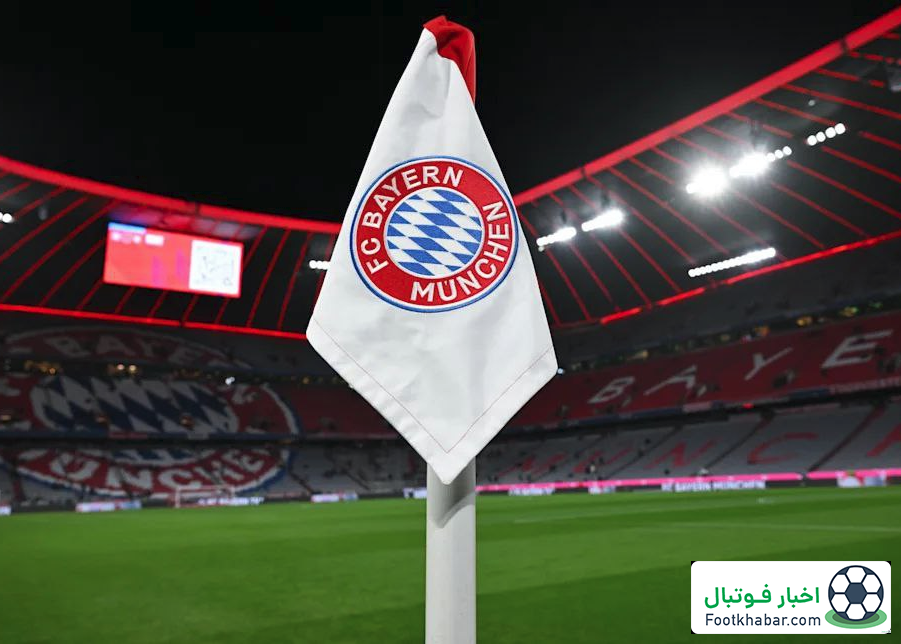 اتفاق عجیب برای بایرن: بلیت‌ها فروش نرفتند!