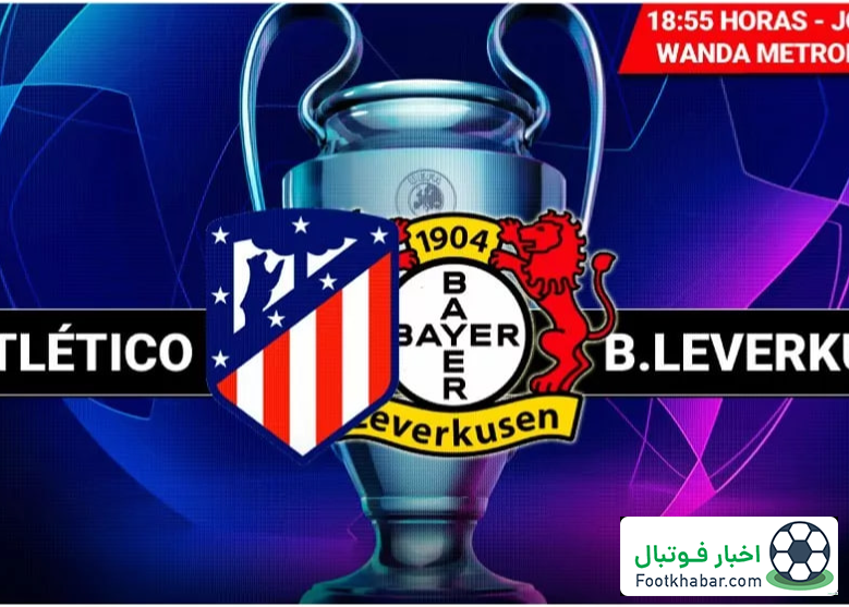 اتلتیکو-رئال امشب در متروپولیتانو!