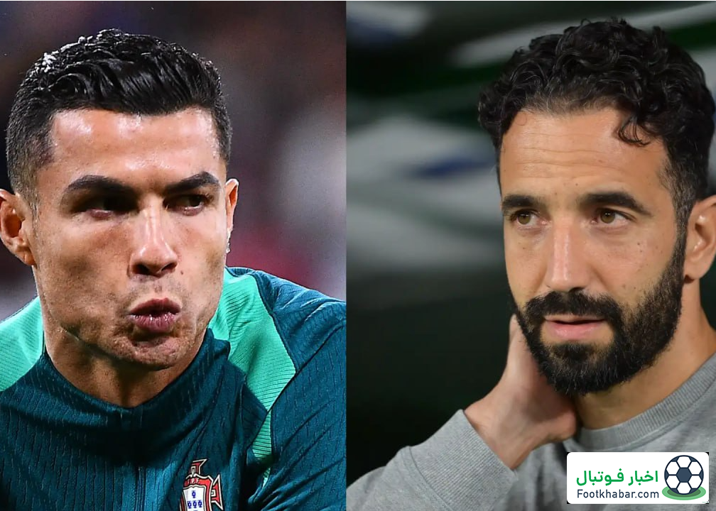 ادعای جالب آموریم: دوستی خاصی با رونالدو ندارم