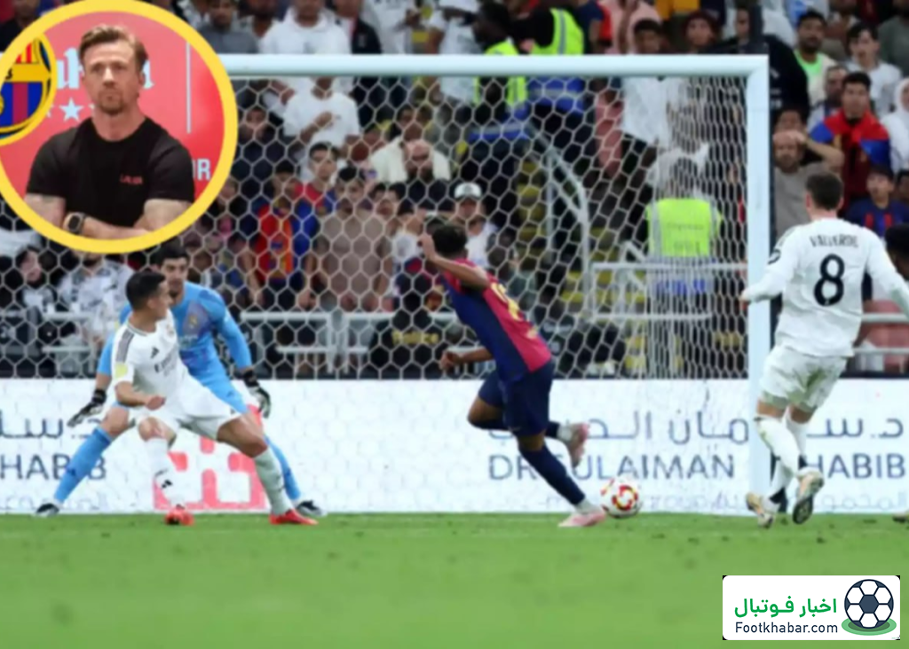 اعتراف غیرمنتظره گوتی در مورد یامال