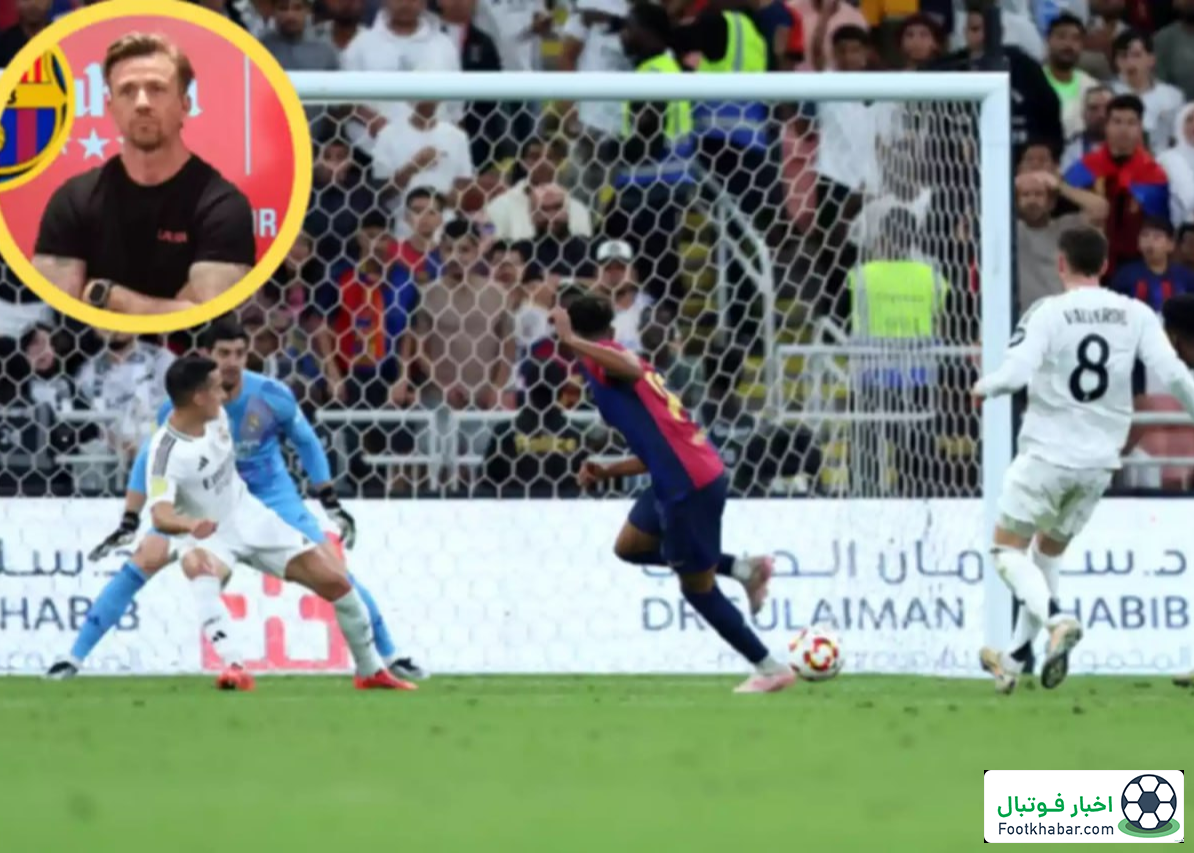 اعتراف غیرمنتظره گوتی در مورد یامال