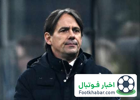 اینزاگی: باید برای این صعود جشن بگیریم