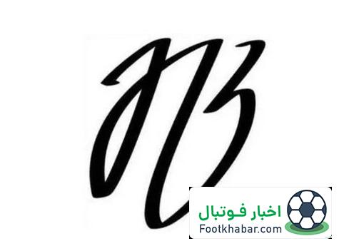 بازرگانی جود بلینگام با روبالشی و لوازم التحریر!‏