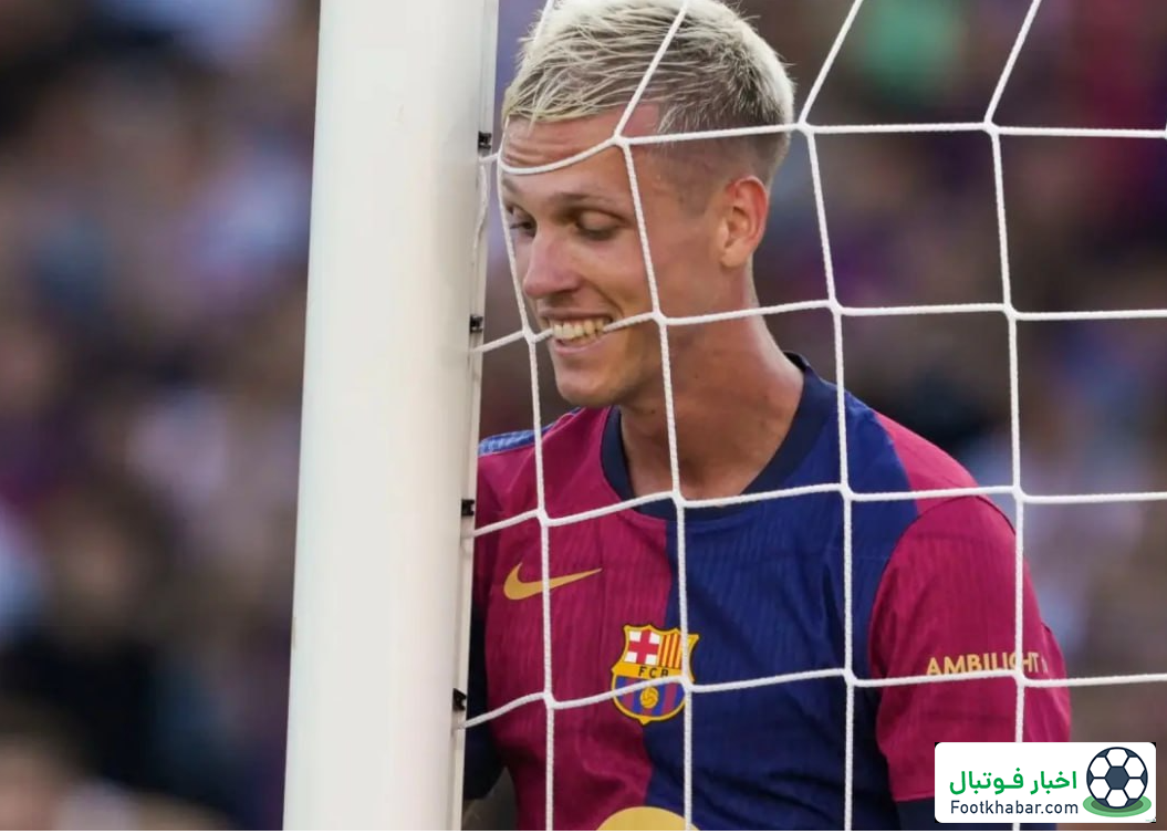 بلایی که بارسلونا سر دنی اولمو آورد!‏