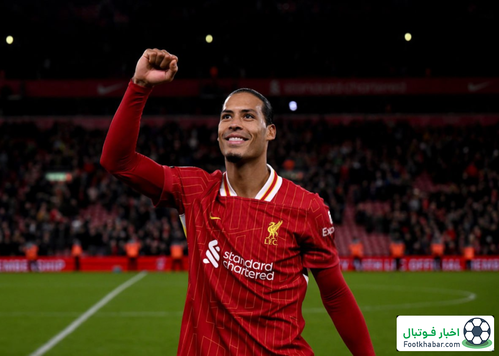 بمب الهلال کار گذاشته شد: ویرجیل فن دایک!