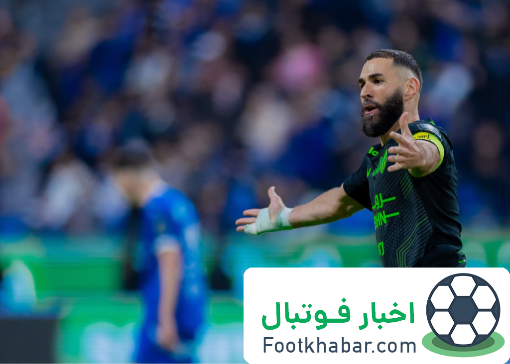 بنزما: مقابل الهلال اگر خوب نجنگی شکست می‌خوری!